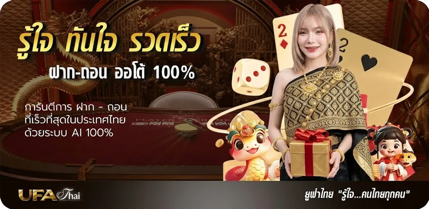 Banner ufa191 บอลสด ใหม่ — โปรโมชั่นสมาชิกใหม่