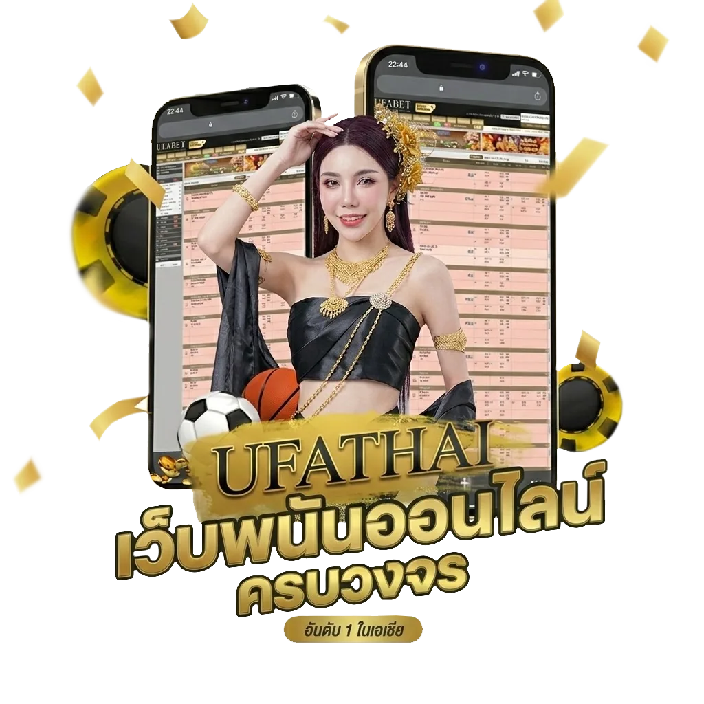 ufa191 บอลสด Bonus Banner — สำหรับสมาชิก