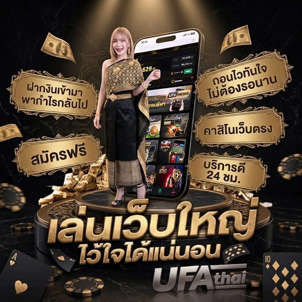ufa191 บอลสด Brand Banner — ตัวแทน UFABET